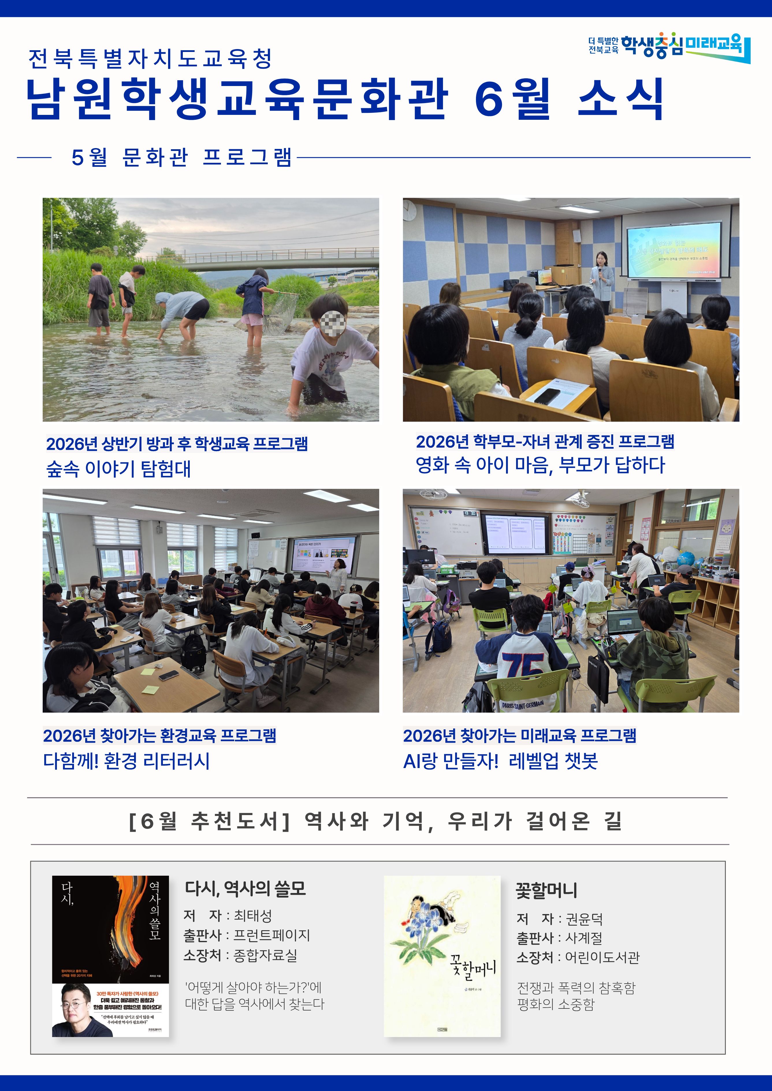 6월 소식지(2)