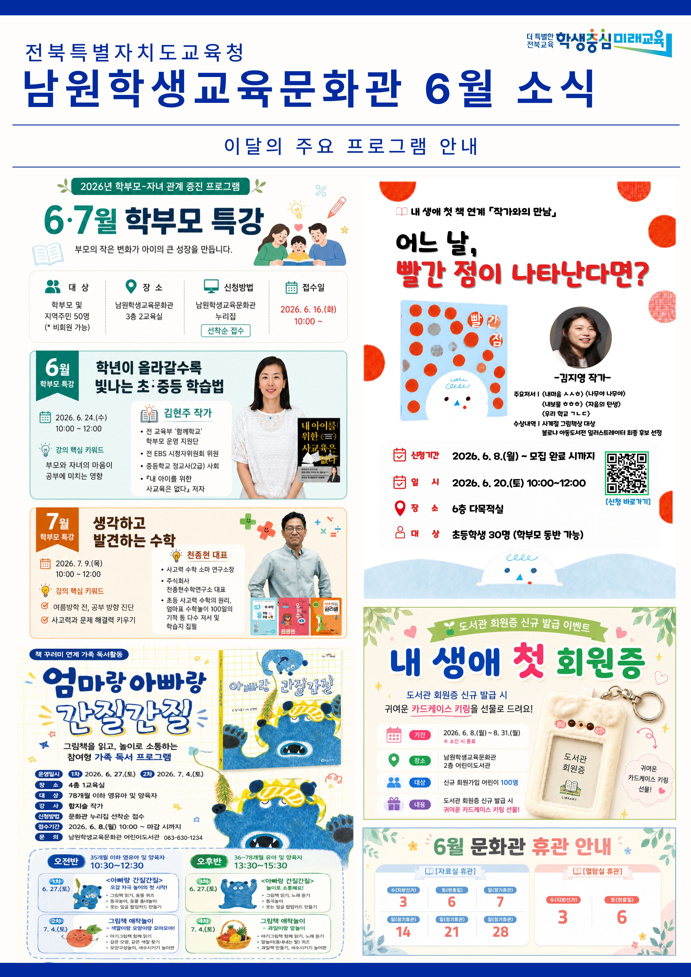 6월 소식지(2)