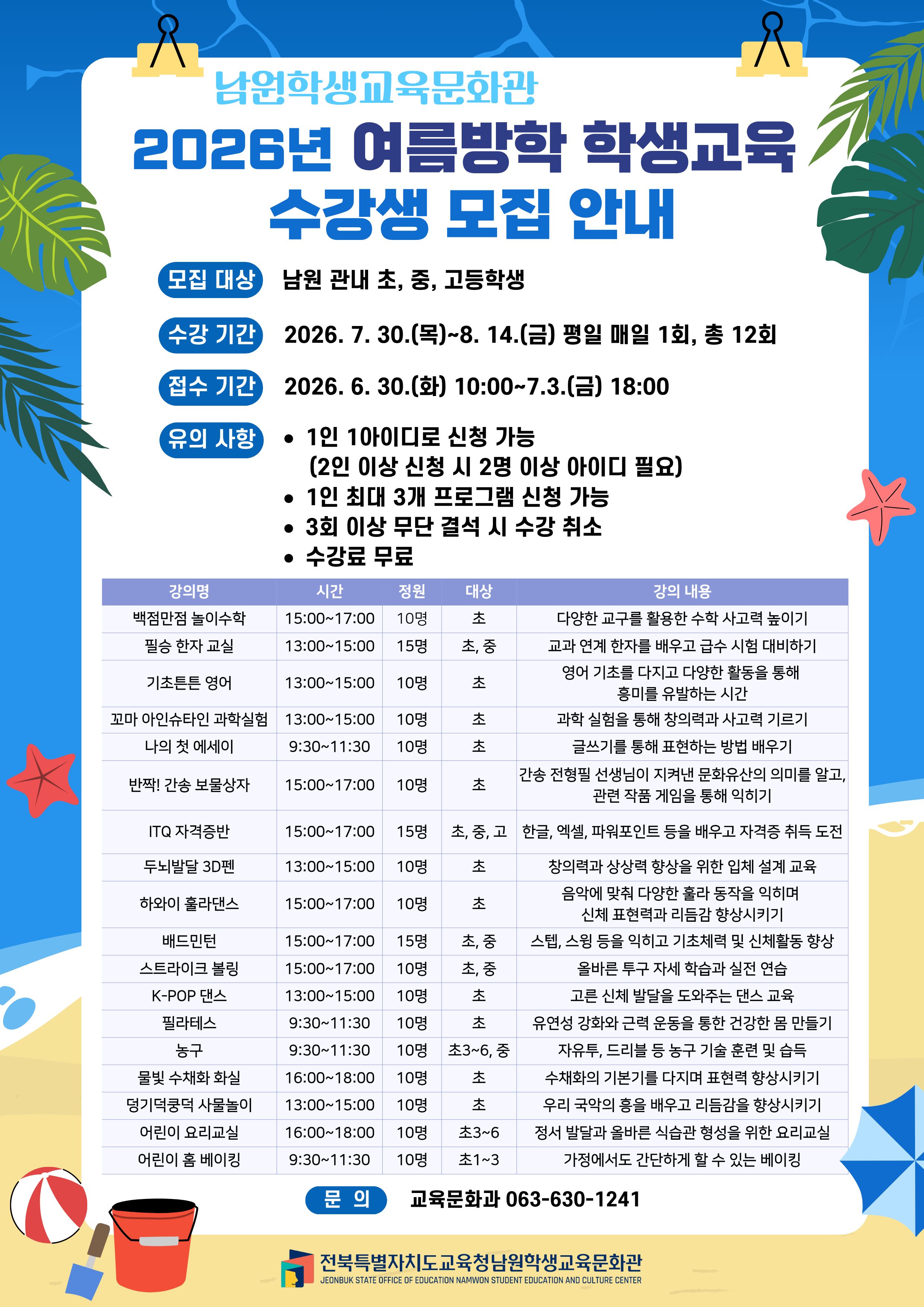 안내문