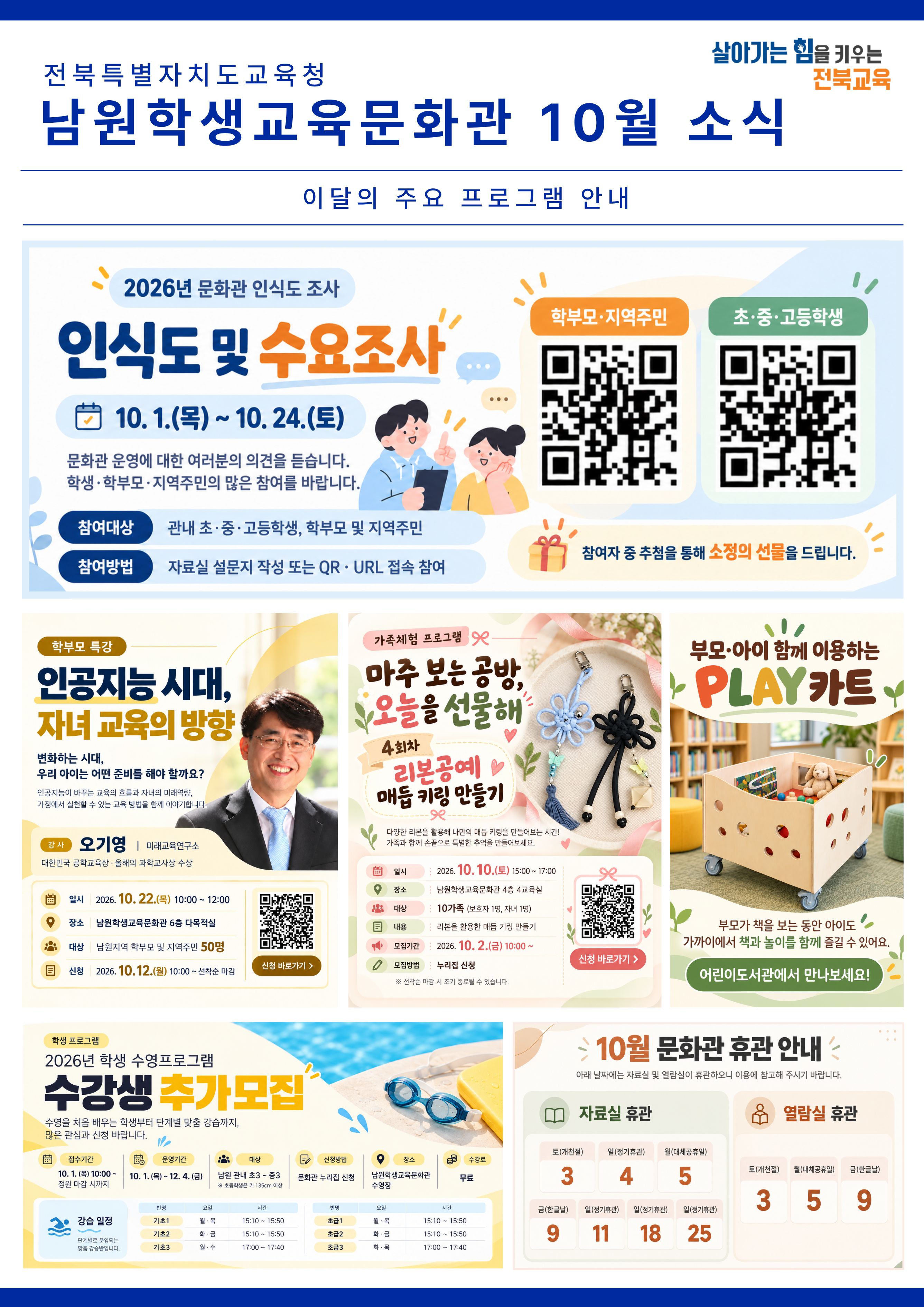 10월 소식