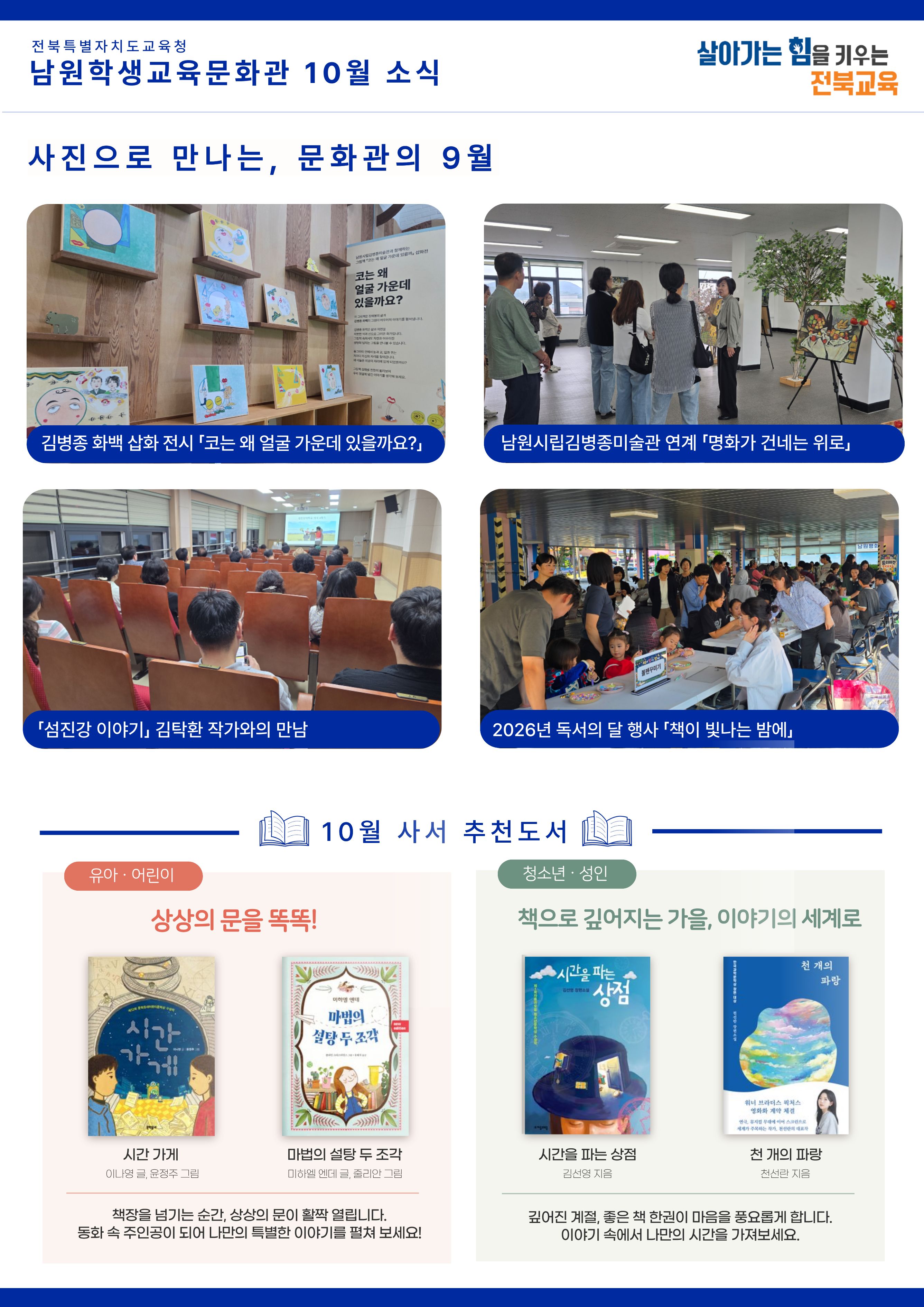 10월 소식