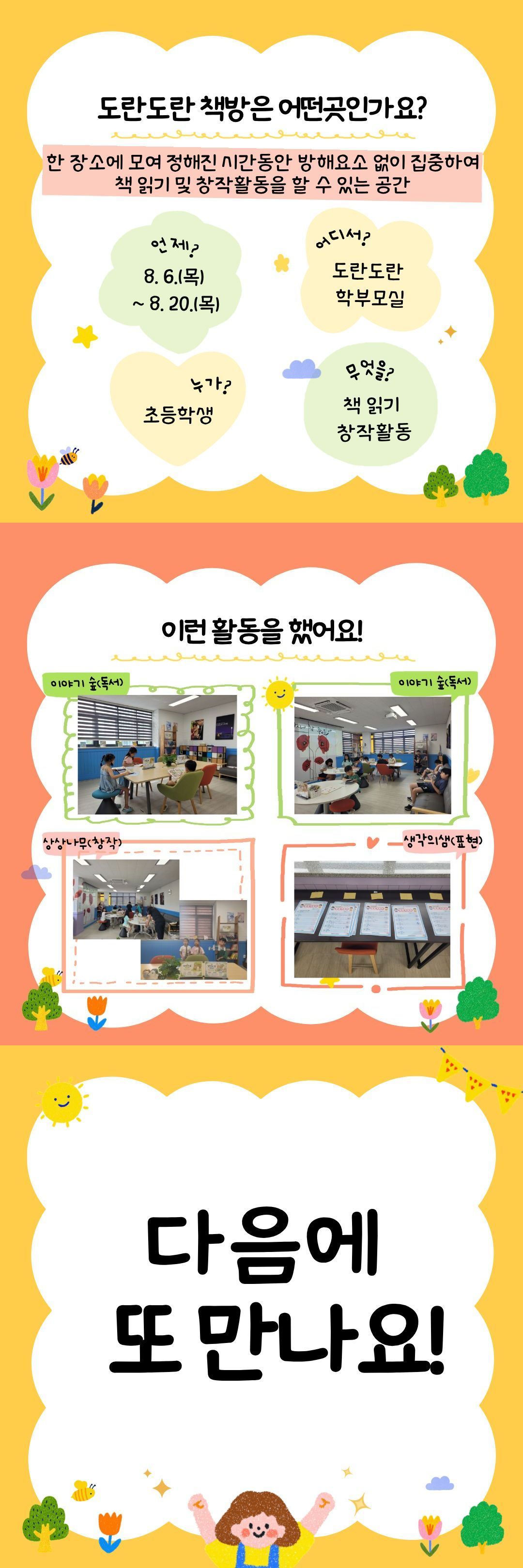 도란도란 책방 2