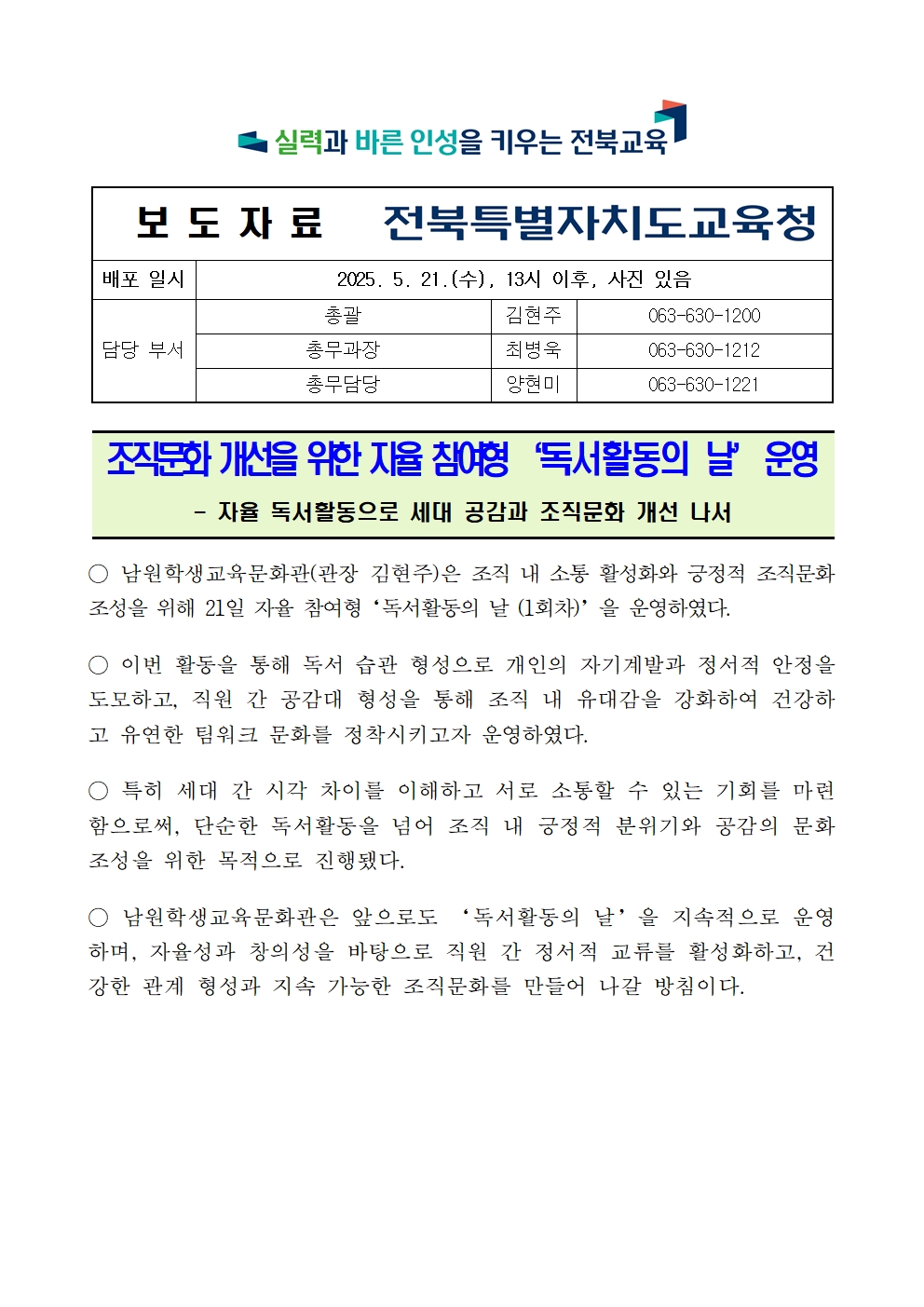 독서활동
