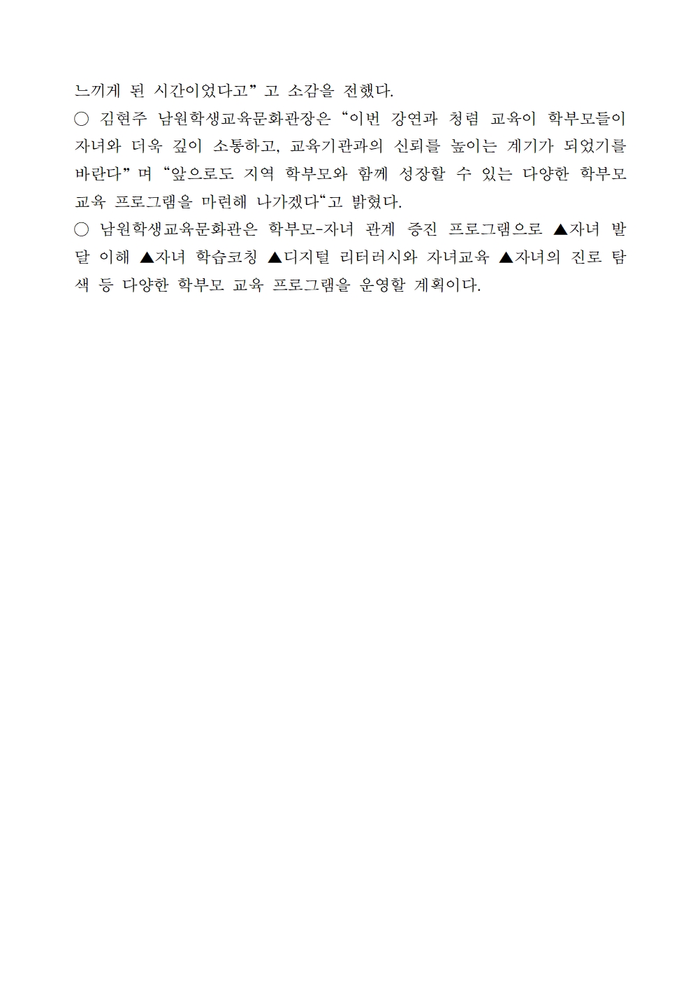학부모