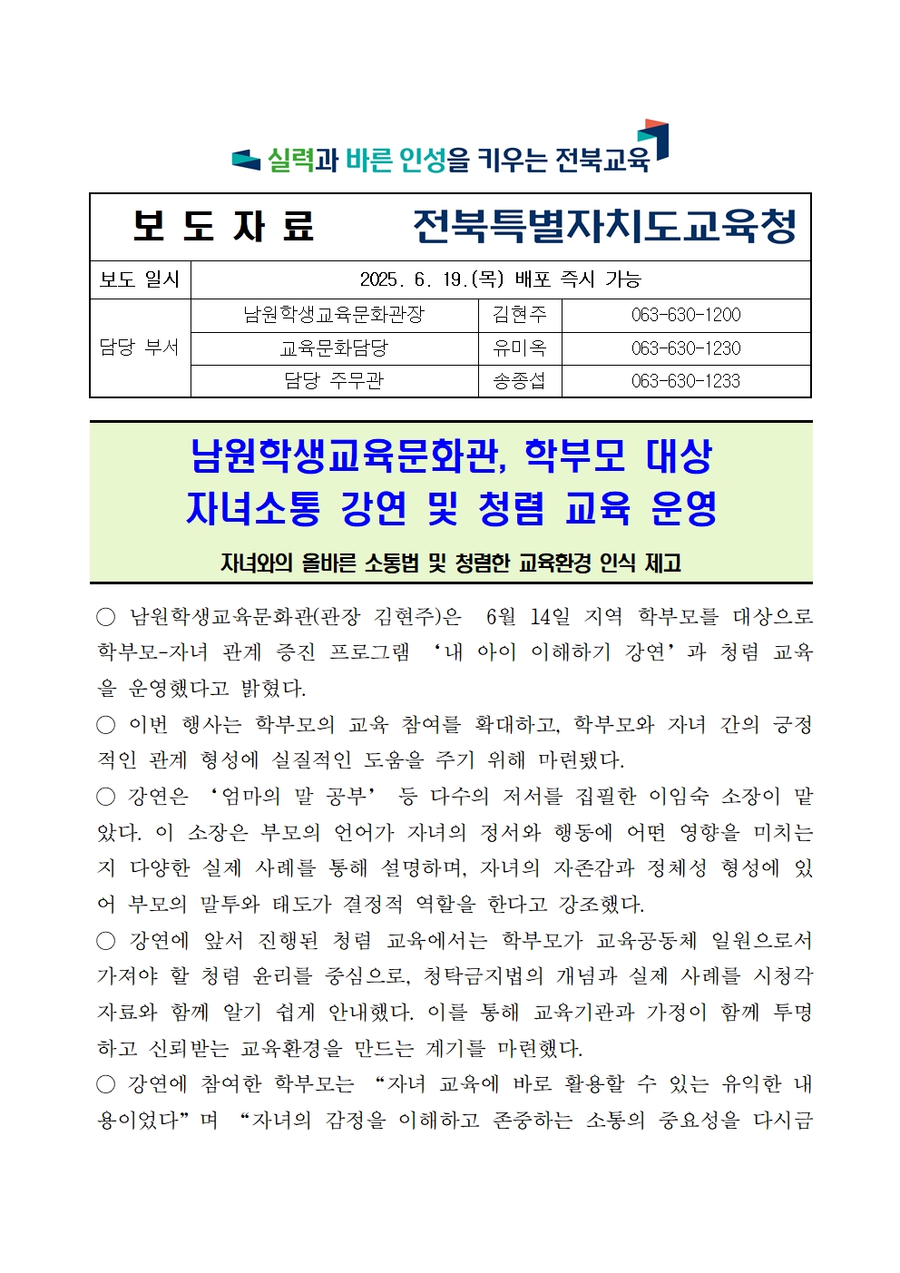 학부모