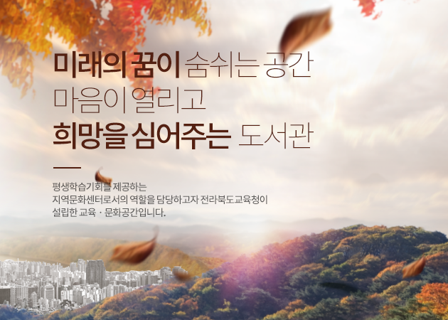 가을
