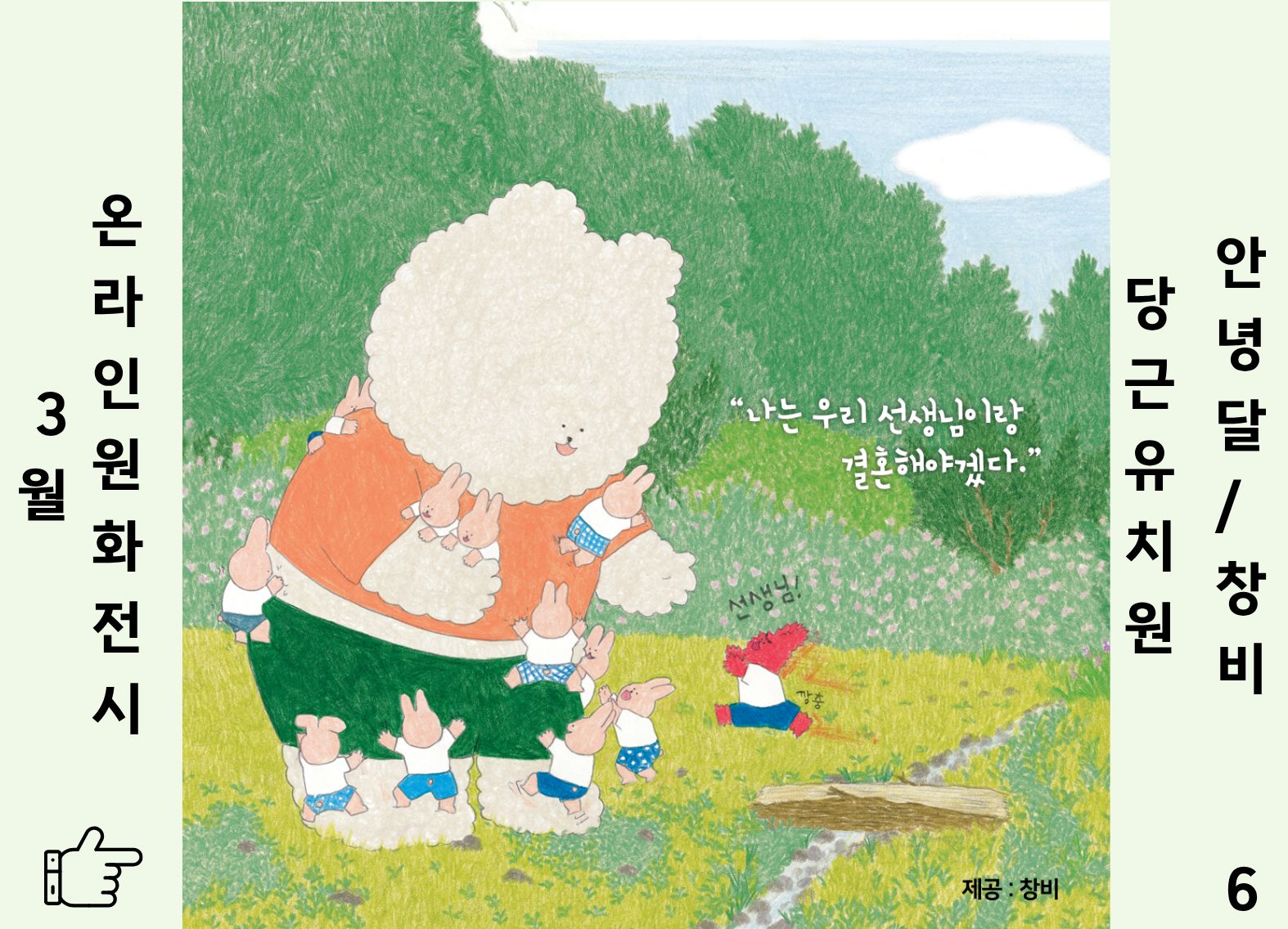 당근유치원6
