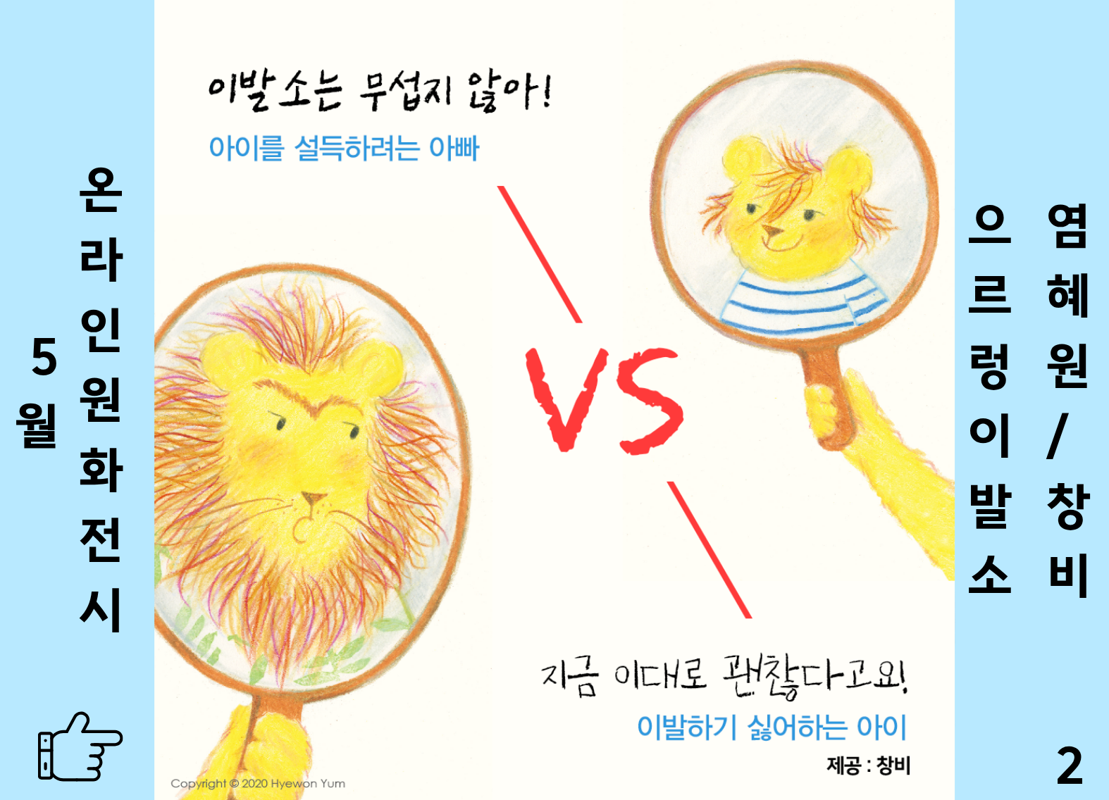 으르렁 이발소 2
