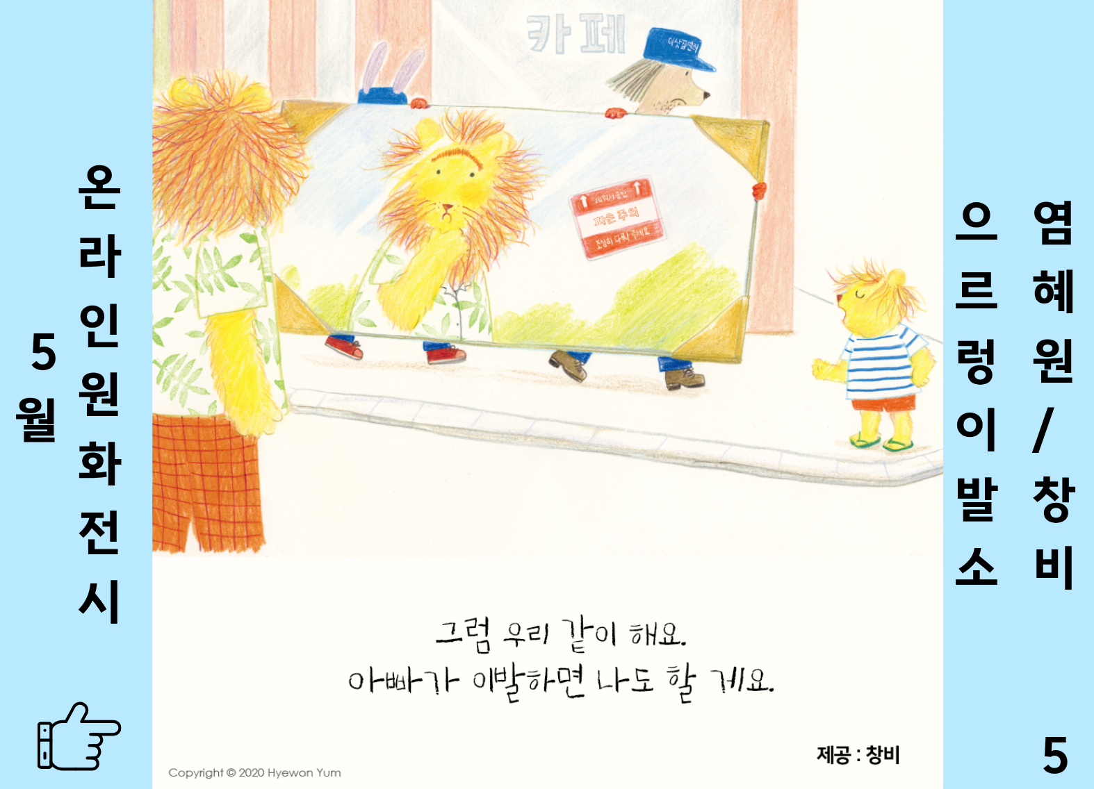 으르렁 이발소 5
