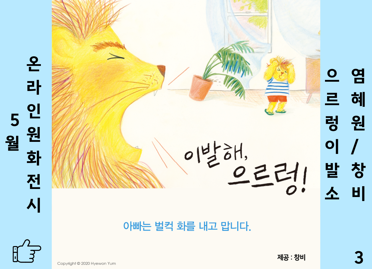 으르렁 이발소 3
