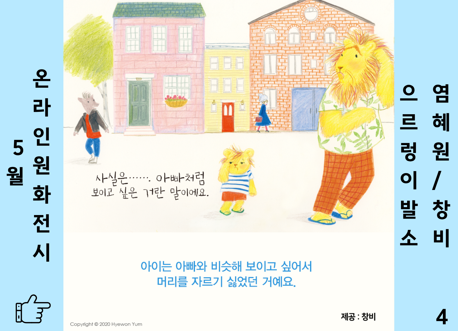 으르렁 이발소 4