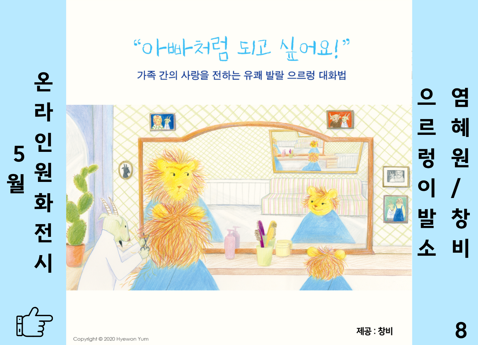 으르렁 이발소 8