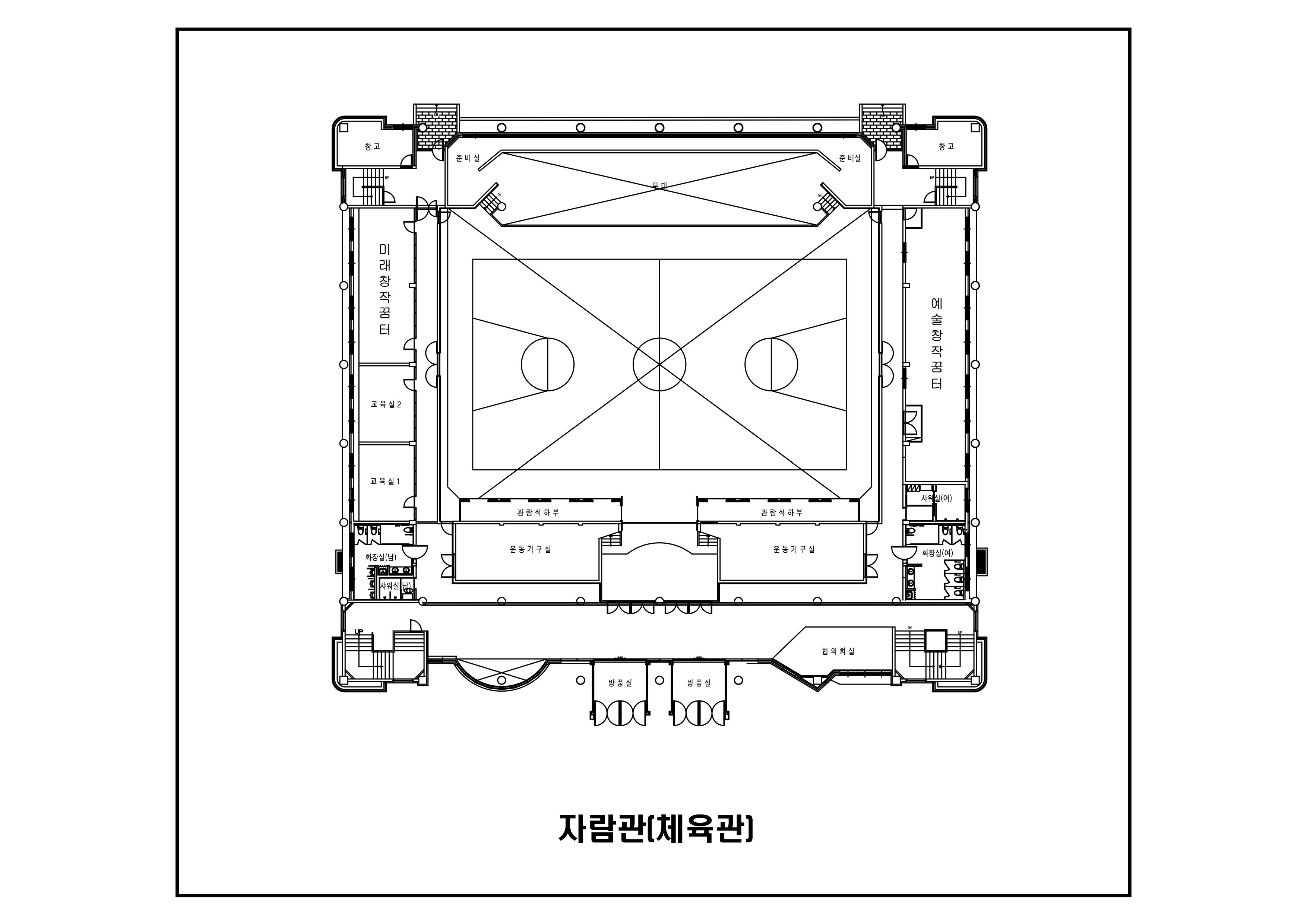 자람관