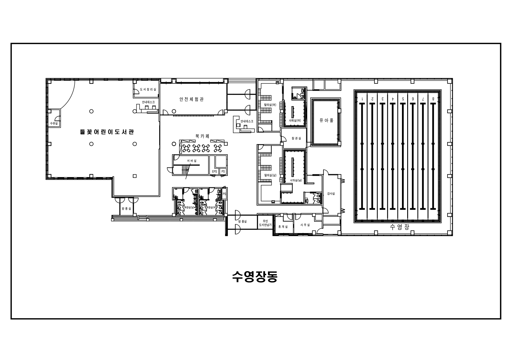 수영장동