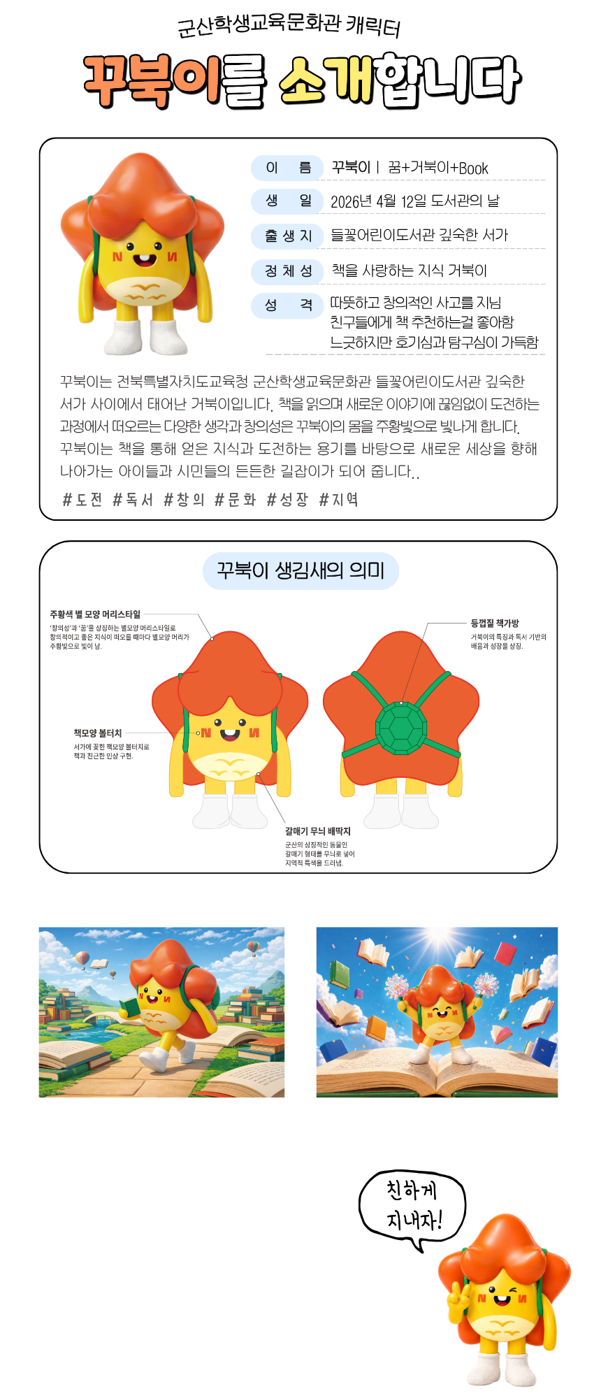 꾸북이 소개