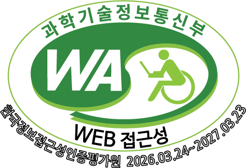 웹 접근성 인증마크