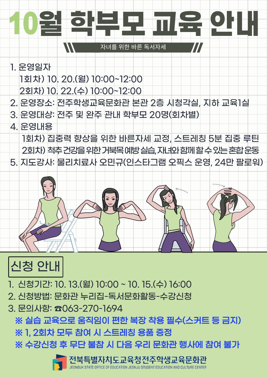 학부모