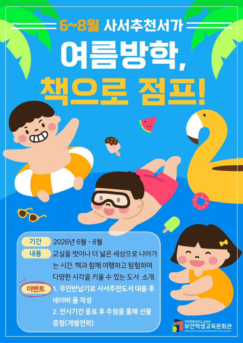 사서추천서가