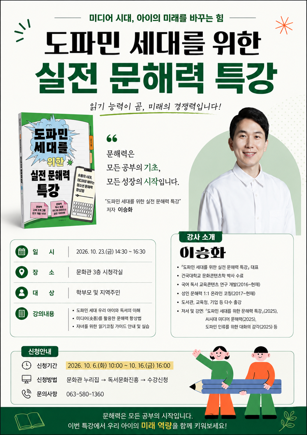 학부모교육