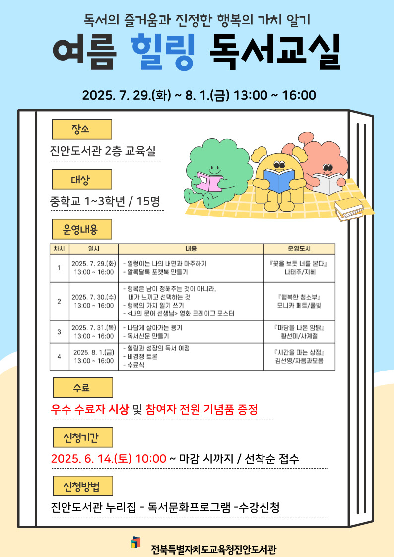 독서교실