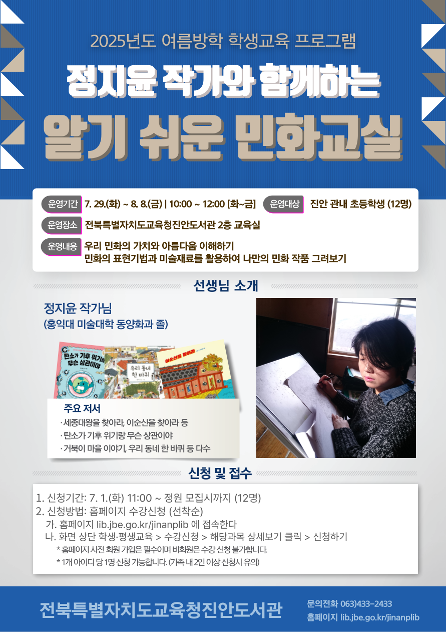 알기 쉬운 민화 교실