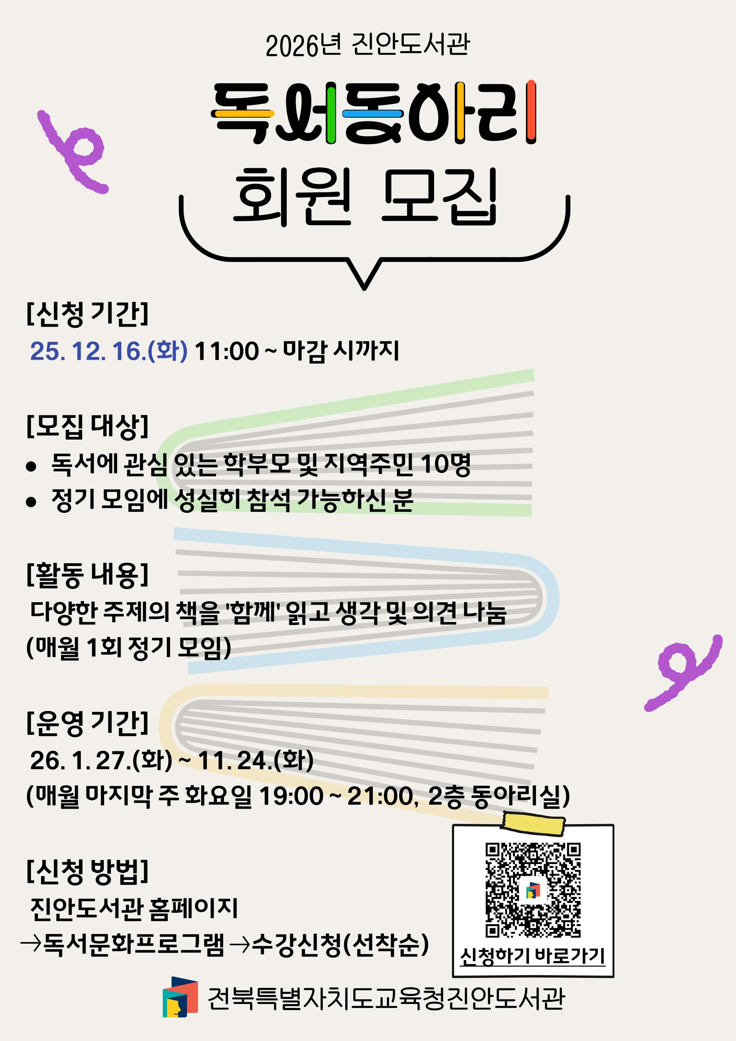 26년동아리모집