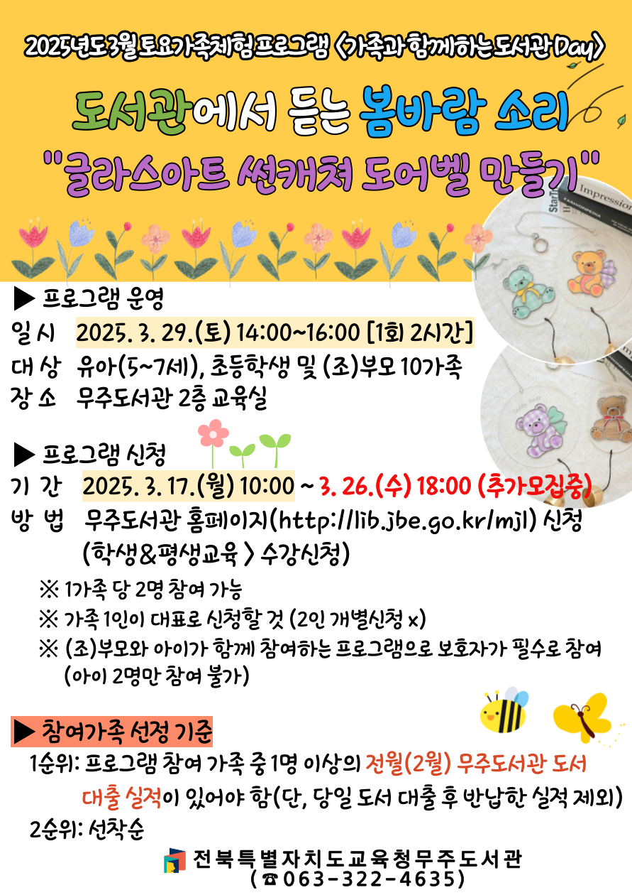 토요가족체험