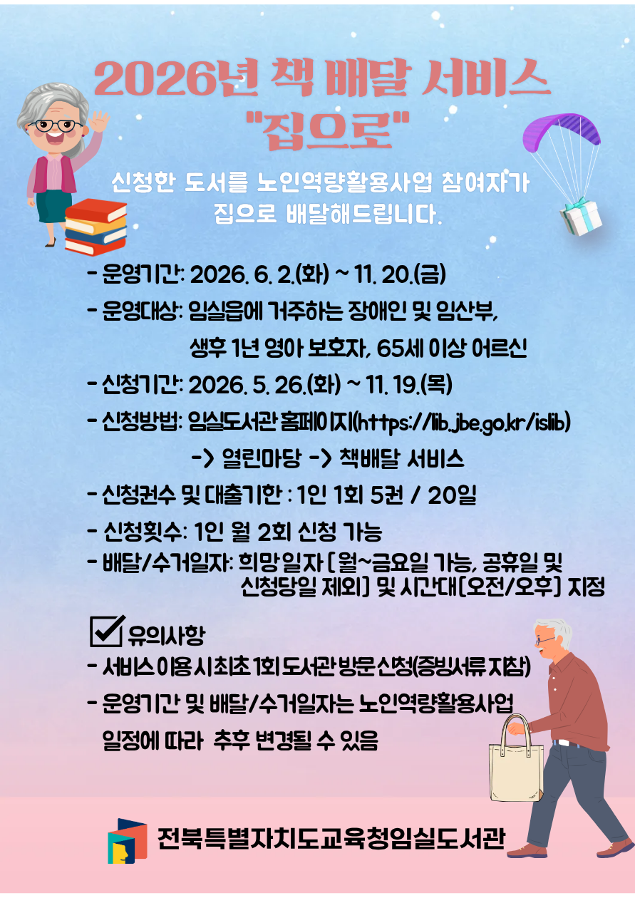 2026년 책 배달 서비스
