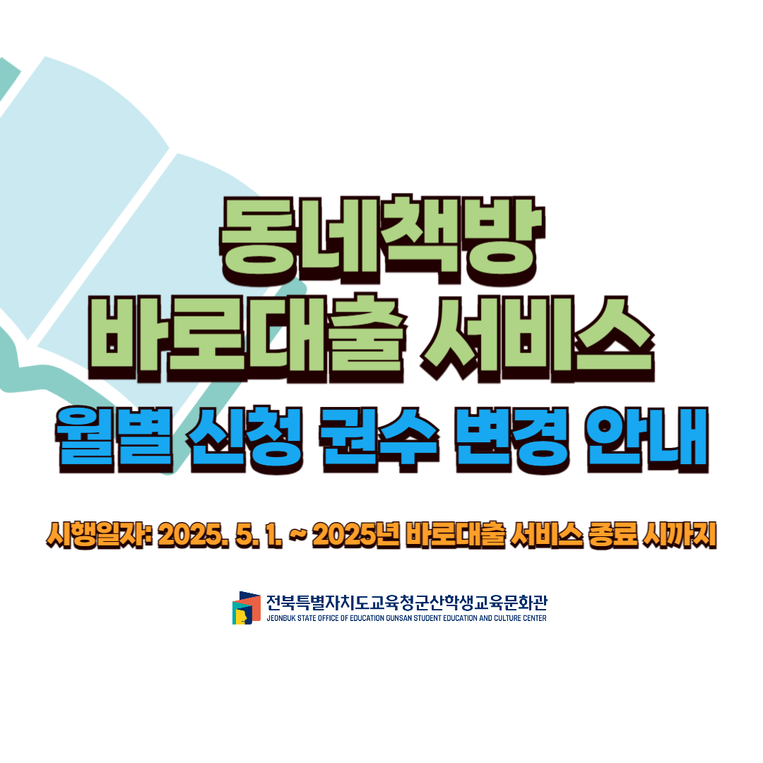 신청권수 변경안내