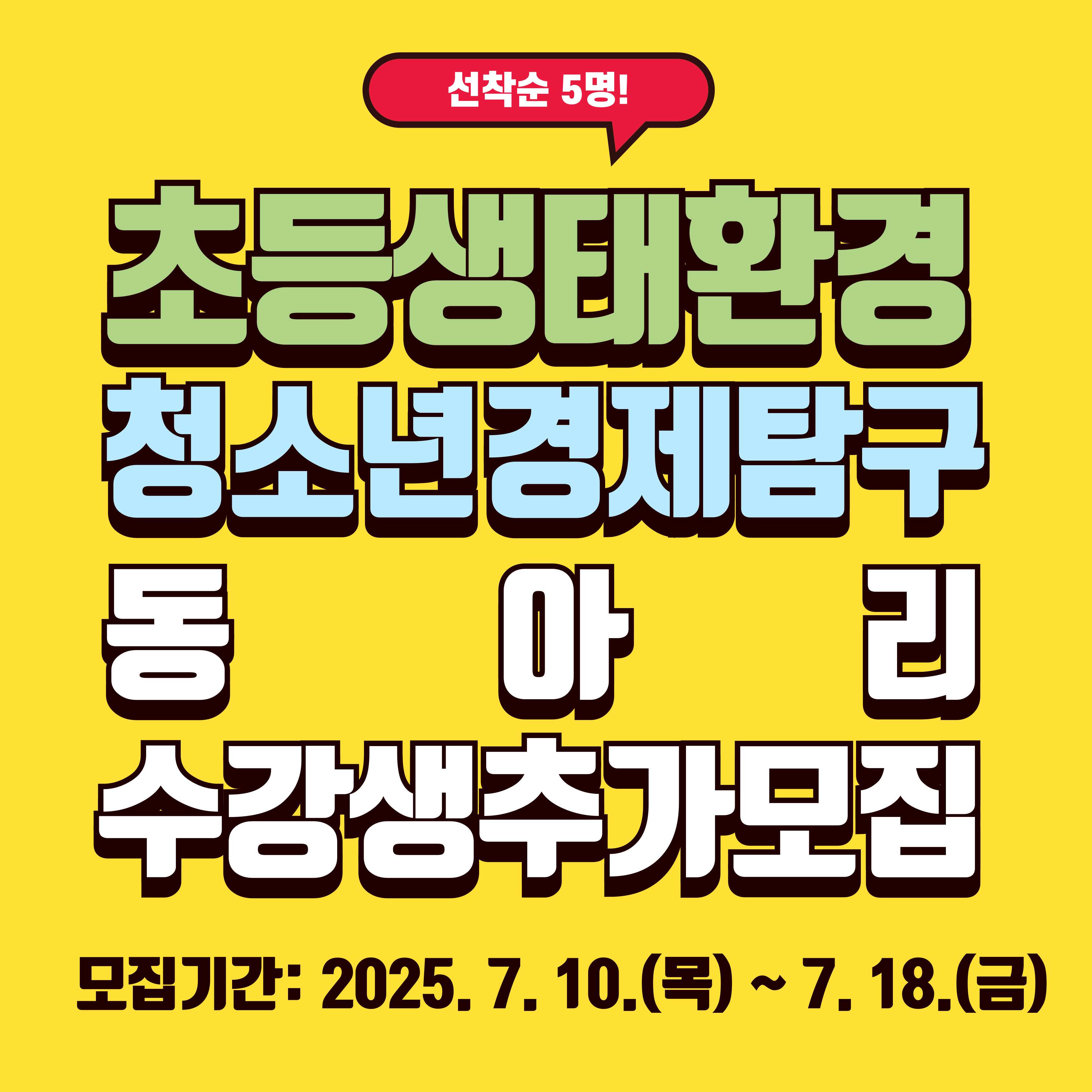 상단2)동아리추가