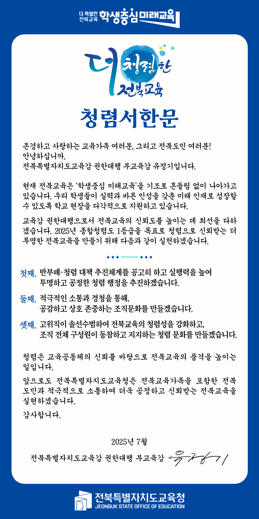 청렴서한