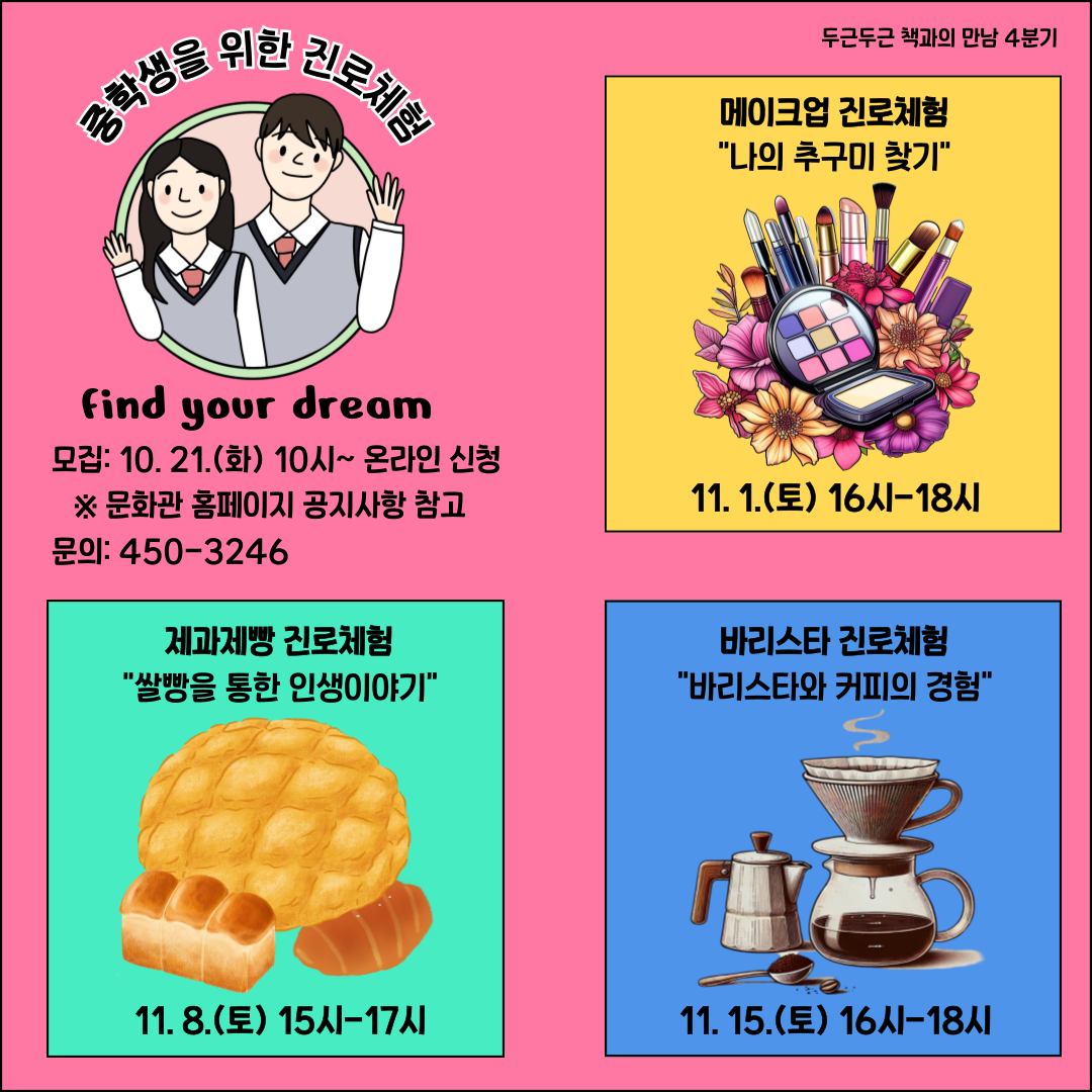 상단2)모집 안내문
