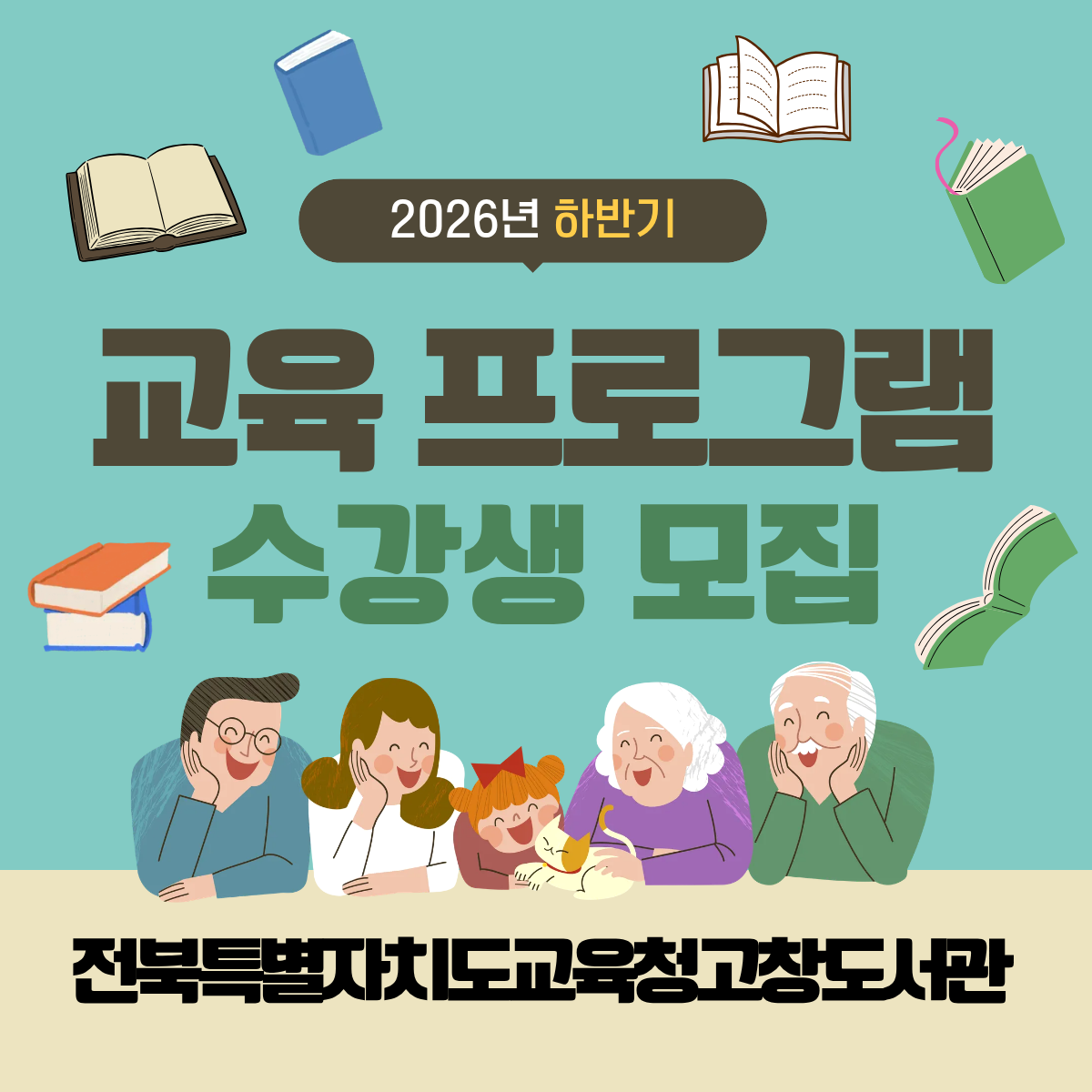 학생교육