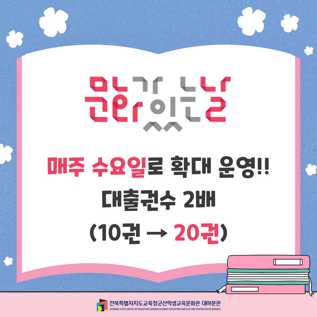 문화가 있는 날 안내