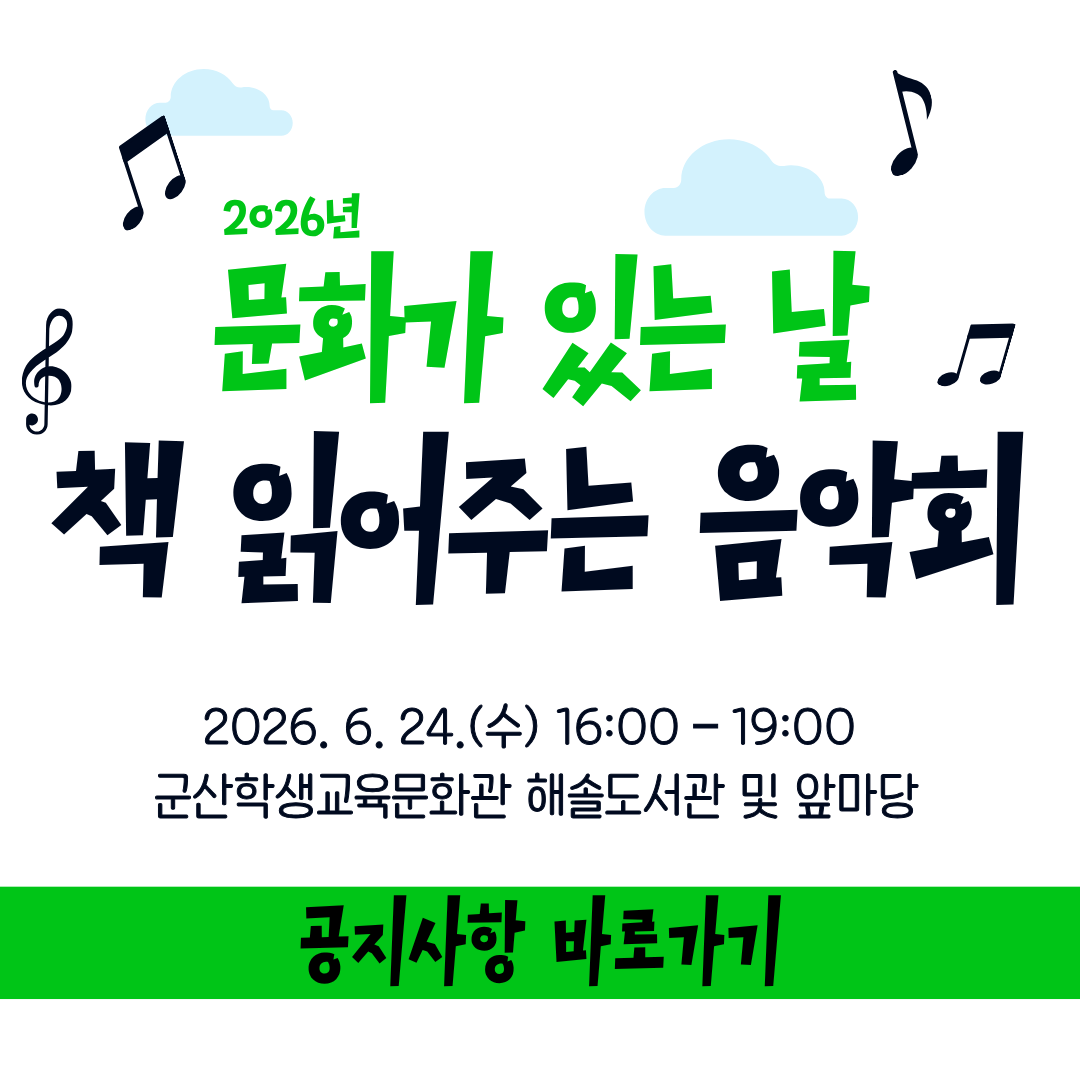 음악회 안내