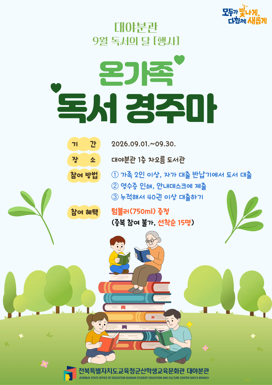 독서 경주마