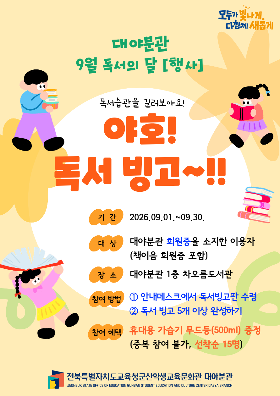빙고