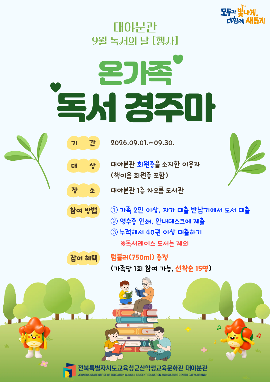 경주마