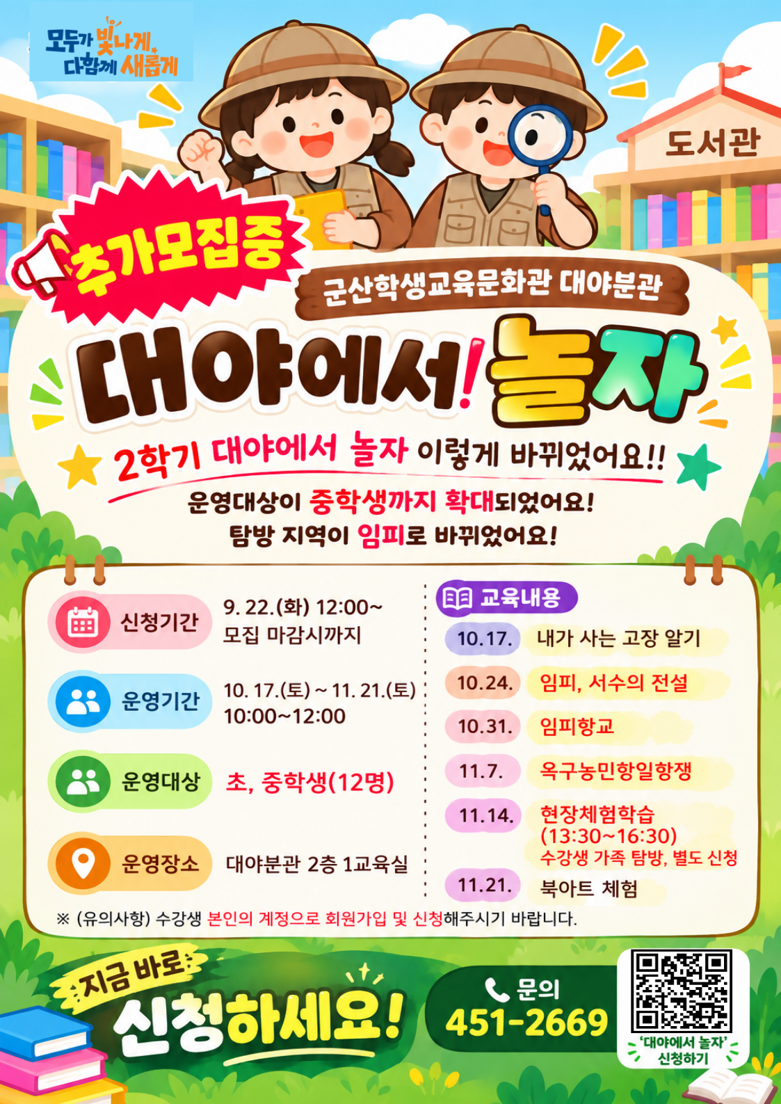 인식도 조사