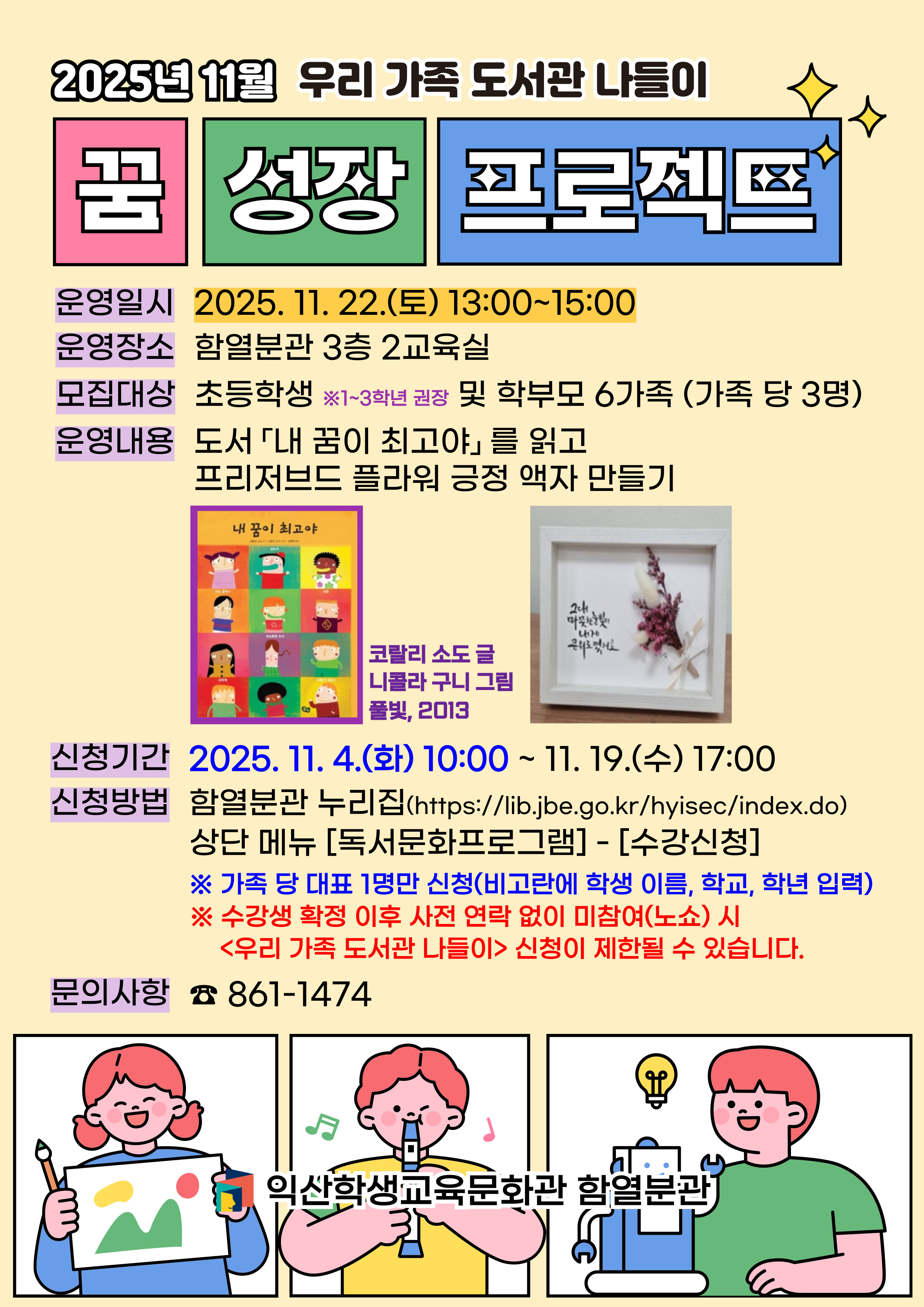 우리 가족 도서관 나들이