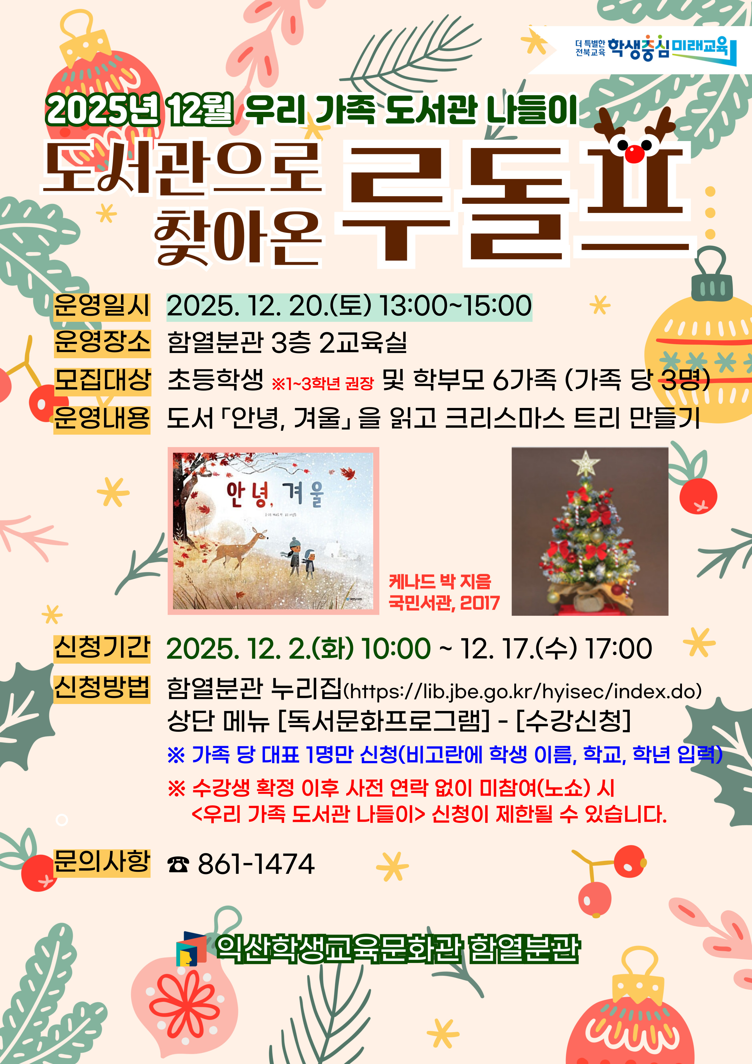 우리 가족 도서관 나들이