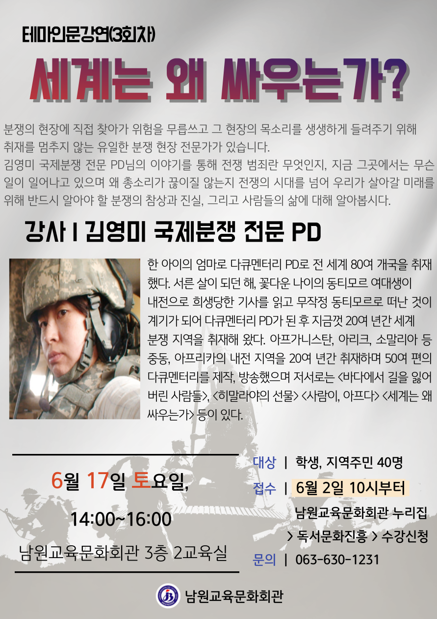 2023 테마인문강연