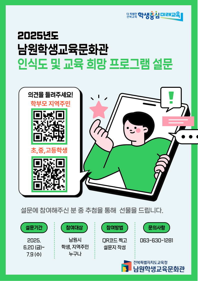 설문조사