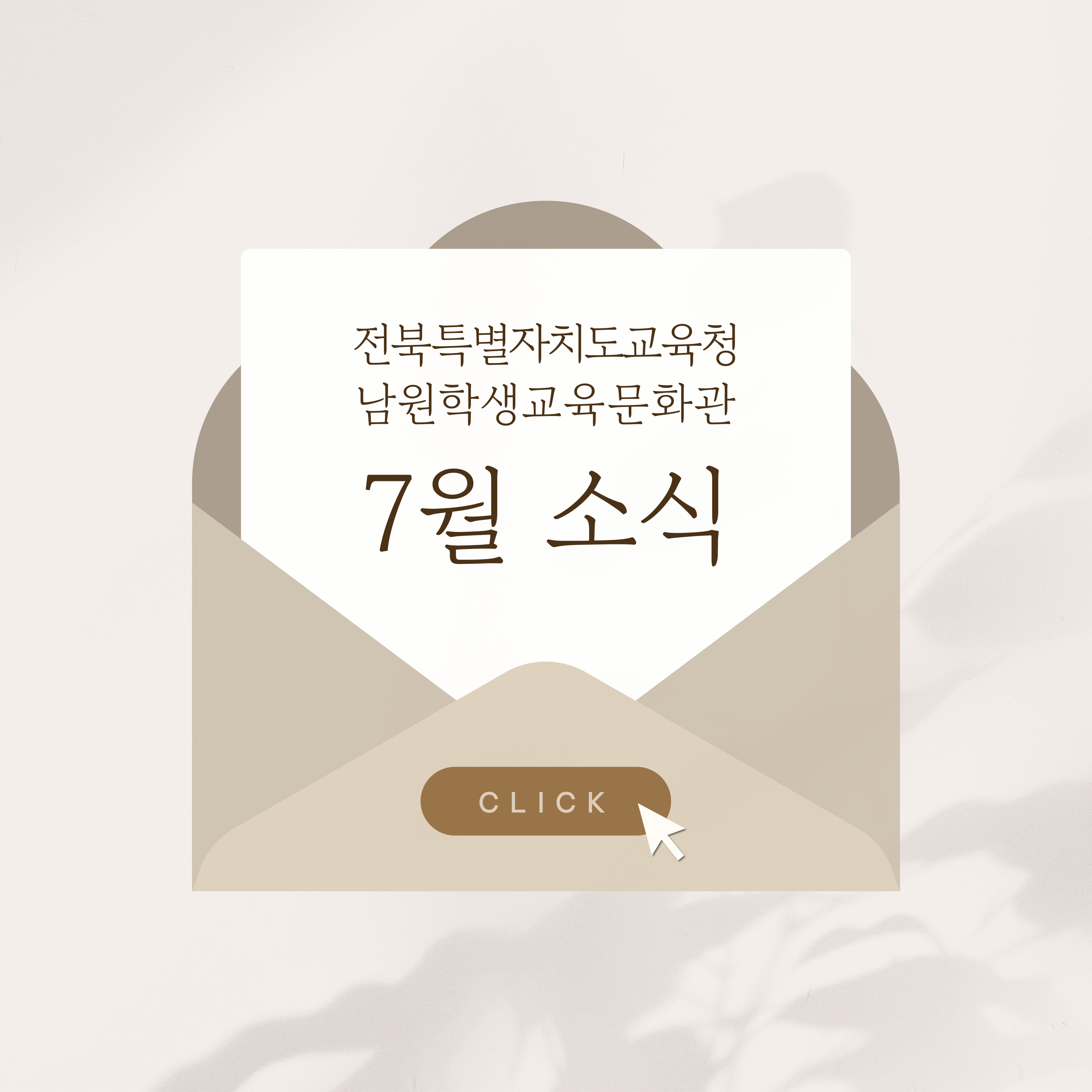 소식 안내