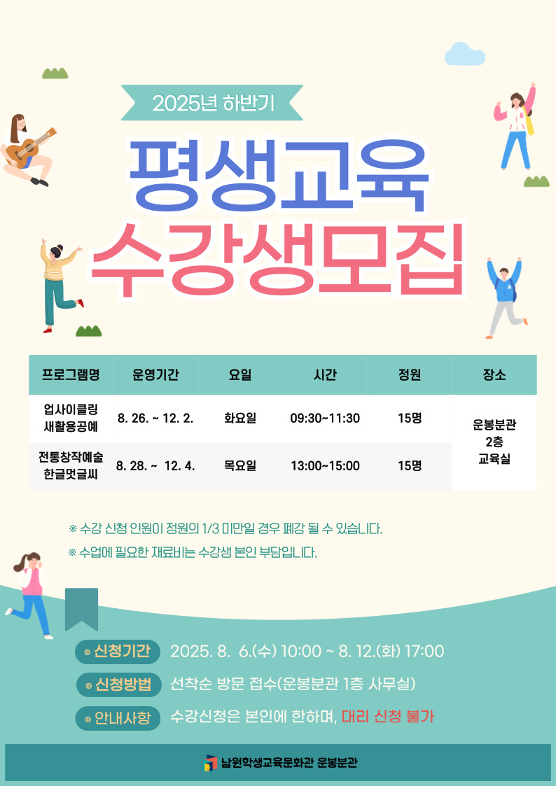 7월 휴관일 안내