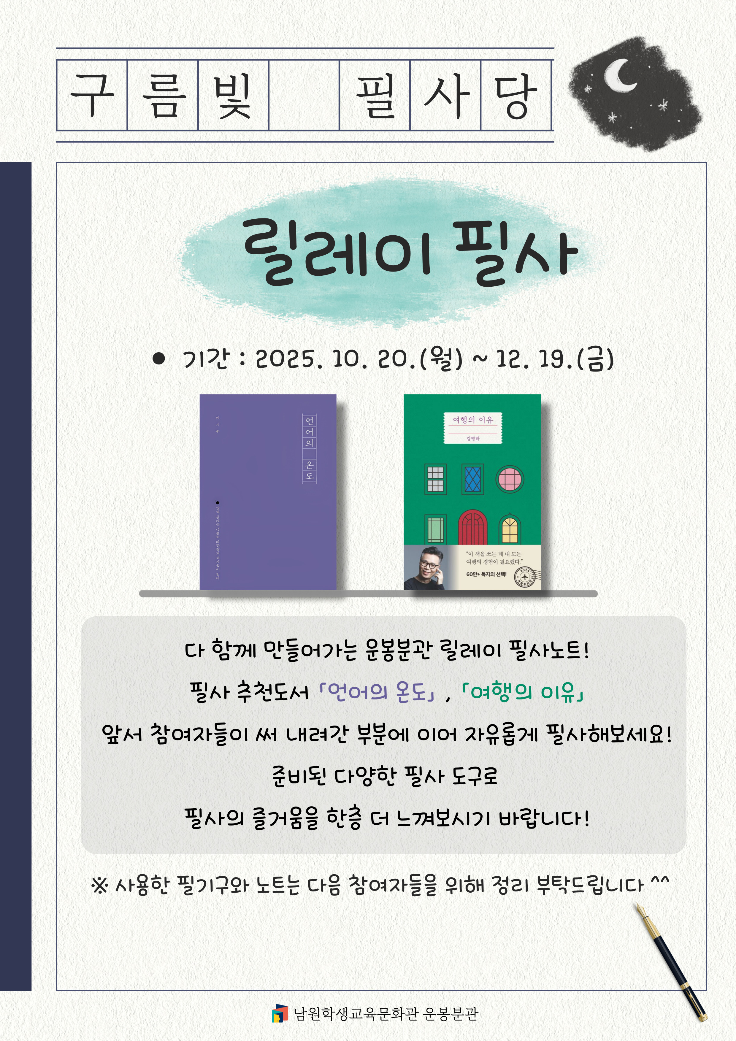 필사행사