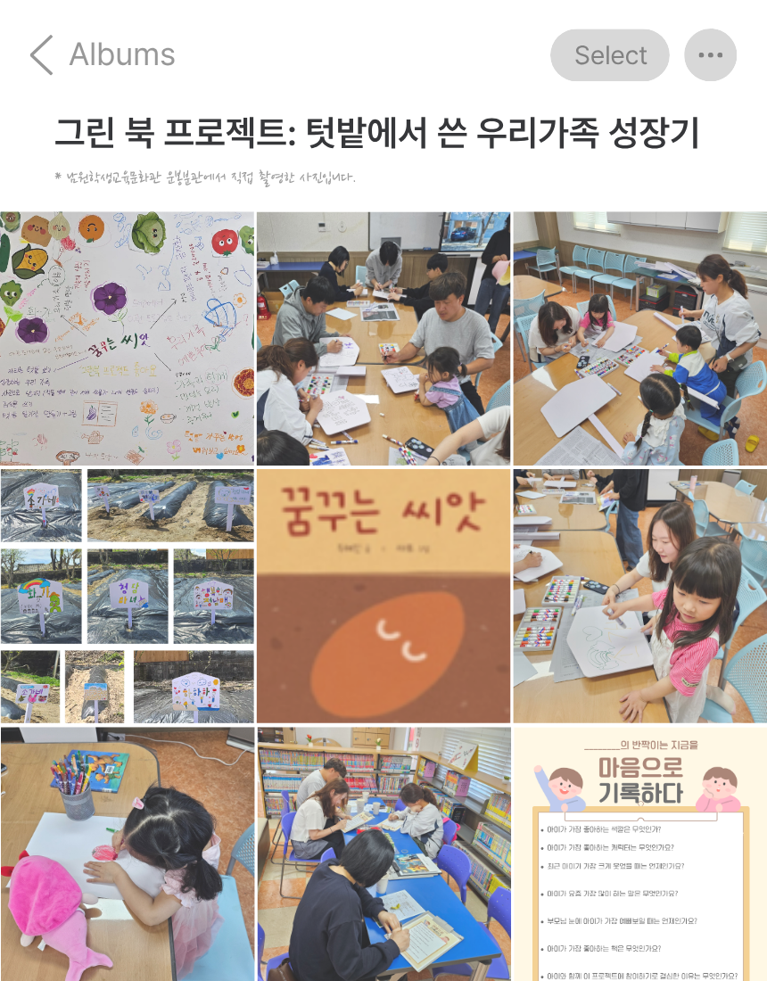 그린북프로젝트