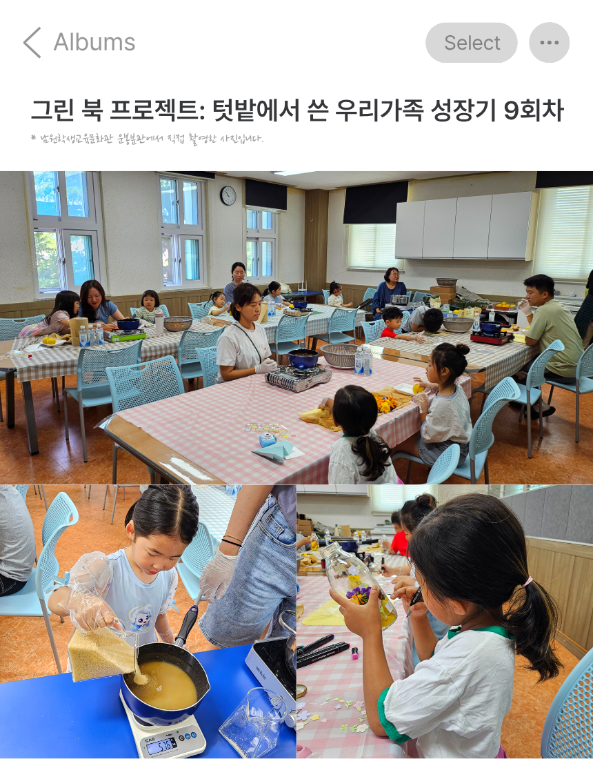그린북프로젝트