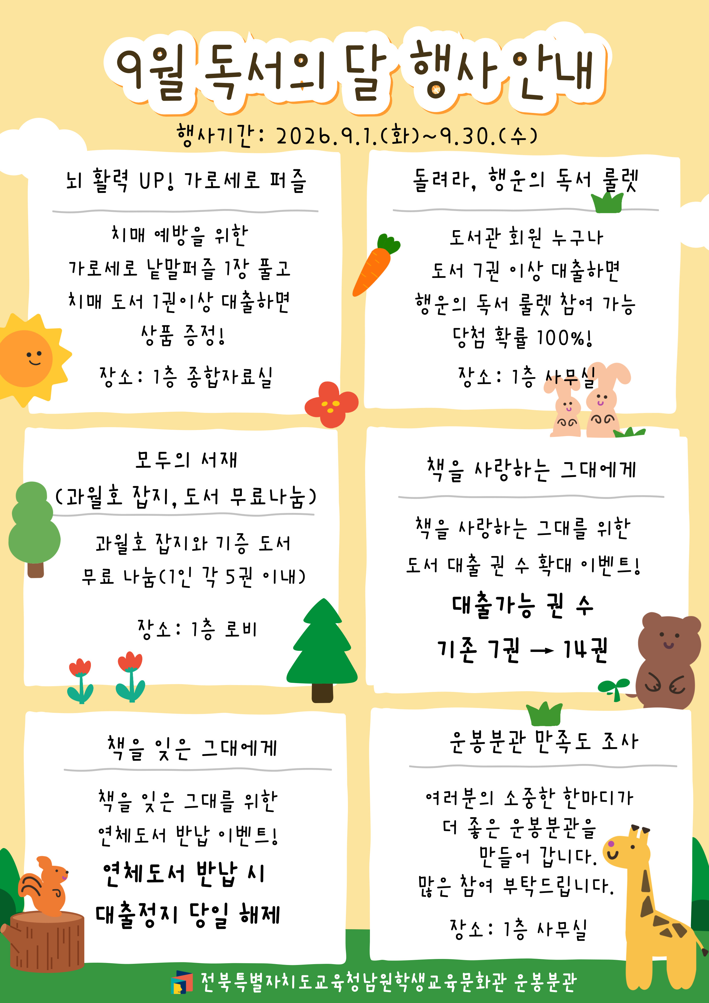독서의 달