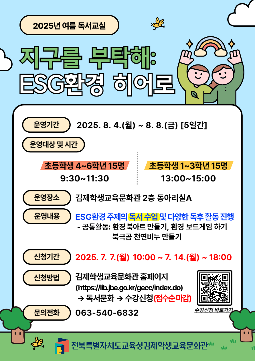 독서교실